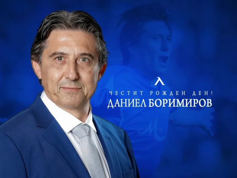 Даниел Боримиров на 56