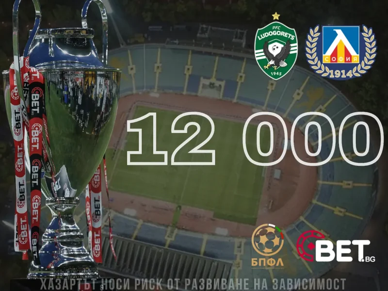 Над 12 000 билета вече са продадени, отварят касите на „Васил Левски“